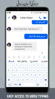 Urdu English Roman Keyboard Screenshot 2
