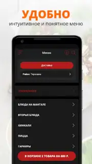 Берлога | Пенза Screenshot 1