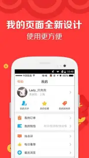 DianPing Screenshot 6