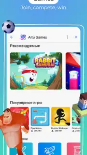 Aitu Superapp Screenshot 4