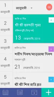 National Holiday Screenshot 4