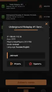 SA-MP Launcher Screenshot 1