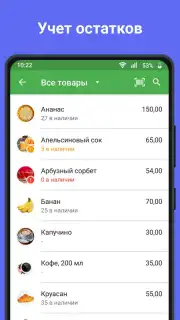 Loyverse POS Screenshot 4