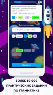 English Galaxy Английский язык Screenshot 5