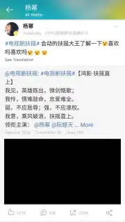 Weibo International Screenshot 5