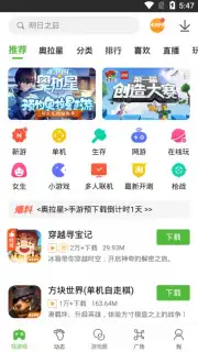 4399 Screenshot 1