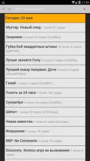 Seasonvar Screenshot 3