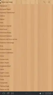 Песни под гитару Screenshot 2