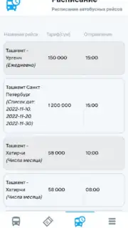 UzBUS Screenshot 1