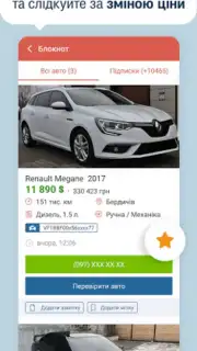 AUTO.RIA Screenshot 7