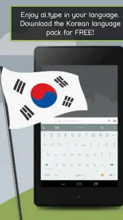 ai.type Korean Predictionary Screenshot 3