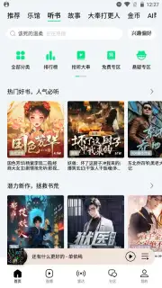 QQ Music Screenshot 6