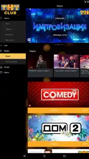 THT-CLUB Screenshot 3