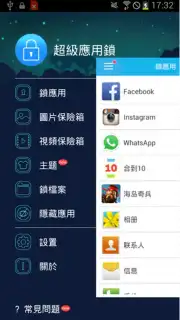 Super App Lock Screenshot 1