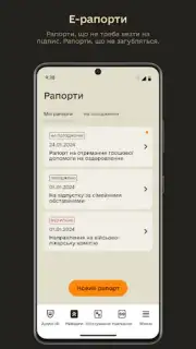 Армія+ Screenshot 2