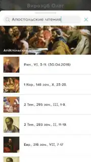Радио Вера Screenshot 2