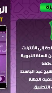 Ruqyah Abdelbaset Screenshot 2