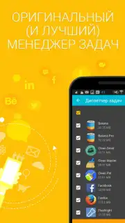 Speed BOOSTER and Memory Cleaner Screenshot 7
