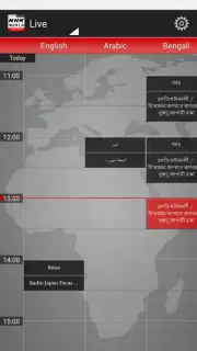 NHK World Radio Japan Screenshot 1