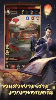เรียกข้าว่าท่านอ๋อง Screenshot 15