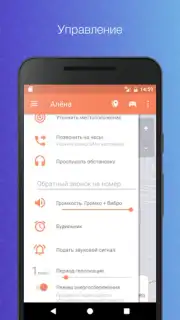 Сириус: трекер для GPS часов Screenshot 6