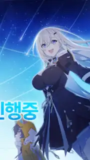 Star Savior Screenshot 7