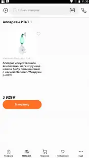 Здравсити Screenshot 8
