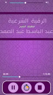 Ruqyah Abdelbaset Screenshot 4