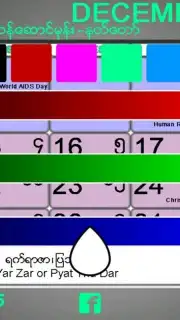 Myanmar Calendar Screenshot 1
