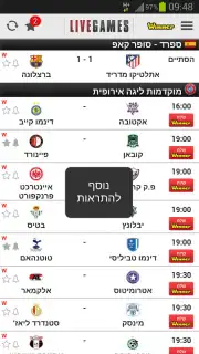 Livegames Screenshot 4