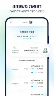 כללית Screenshot 3