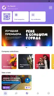 UDS App Screenshot 1