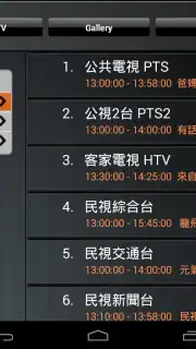 AVerTV Mobile Screenshot 4