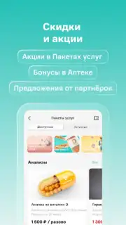 SmartMed: запись к врачу Screenshot 2