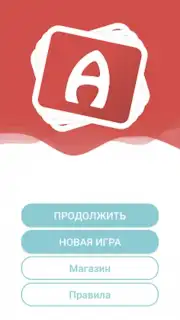 Alias Screenshot 5