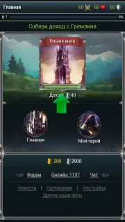 Война Магов Screenshot 4