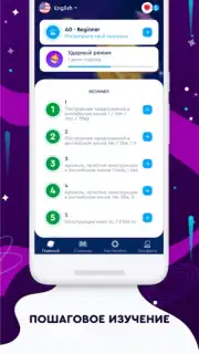 English Galaxy Английский язык Screenshot 6