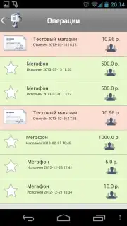ROBOKASSA Screenshot 1
