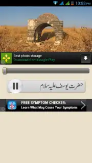 Quranic Stories Urdu Screenshot 1