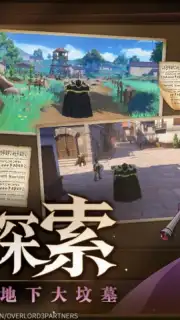 King of Yggdrasil: Overlord Mobile Screenshot 5