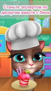 My Talking Cat Lily Screenshot 3
