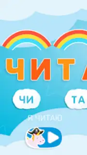 Буковки+ Screenshot 7