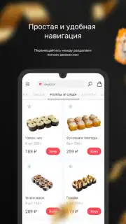Сан Суши Сендо Screenshot 5