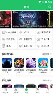 好游快爆 Screenshot 7
