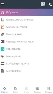 АПБ Screenshot 3