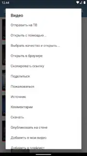 Video App for VK Screenshot 2