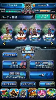 グランドサマナーズ : グラサマ Screenshot 4