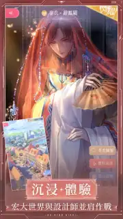 閃耀暖暖 Screenshot 8