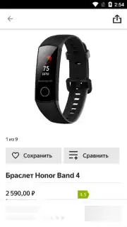 Yandex.Market Screenshot 1