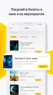 ONAY! Общественный транспорт Screenshot 11
